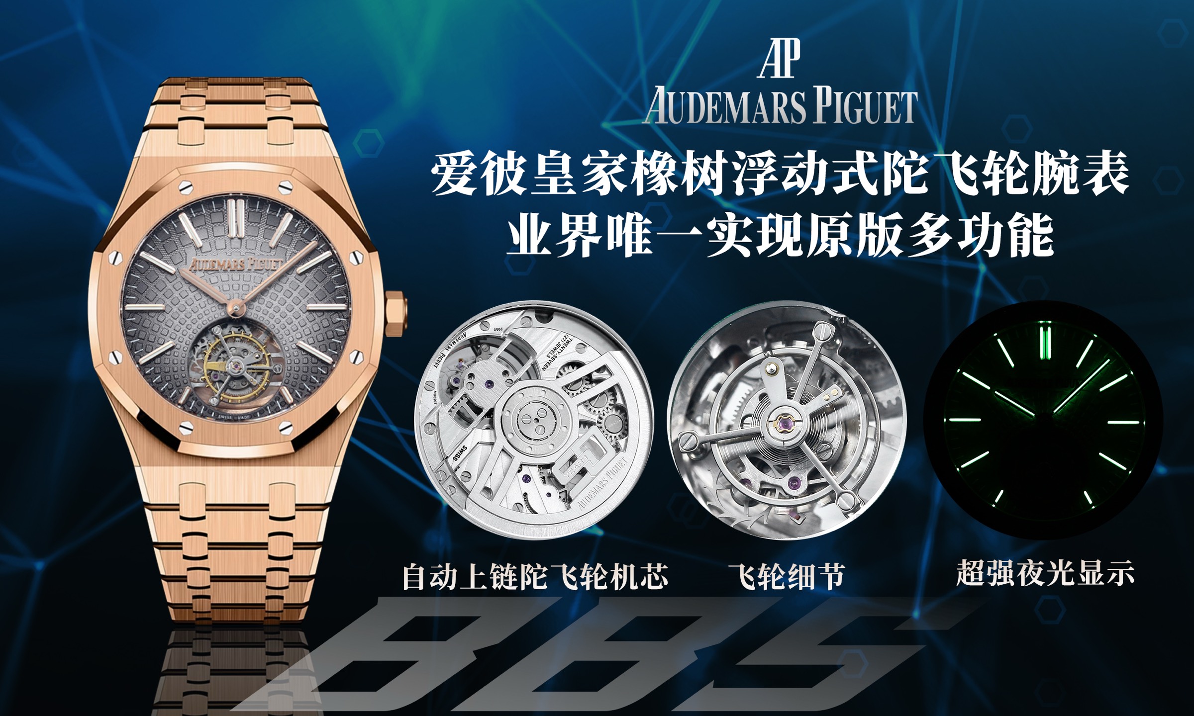 Replika dünyasının zirve yapımı! BBS Factory 2025 gururla sunar — Audemars Piguet Royal Oak otomatik kurulumlu uçan tourbillon kol saati — 52. fotoğraf