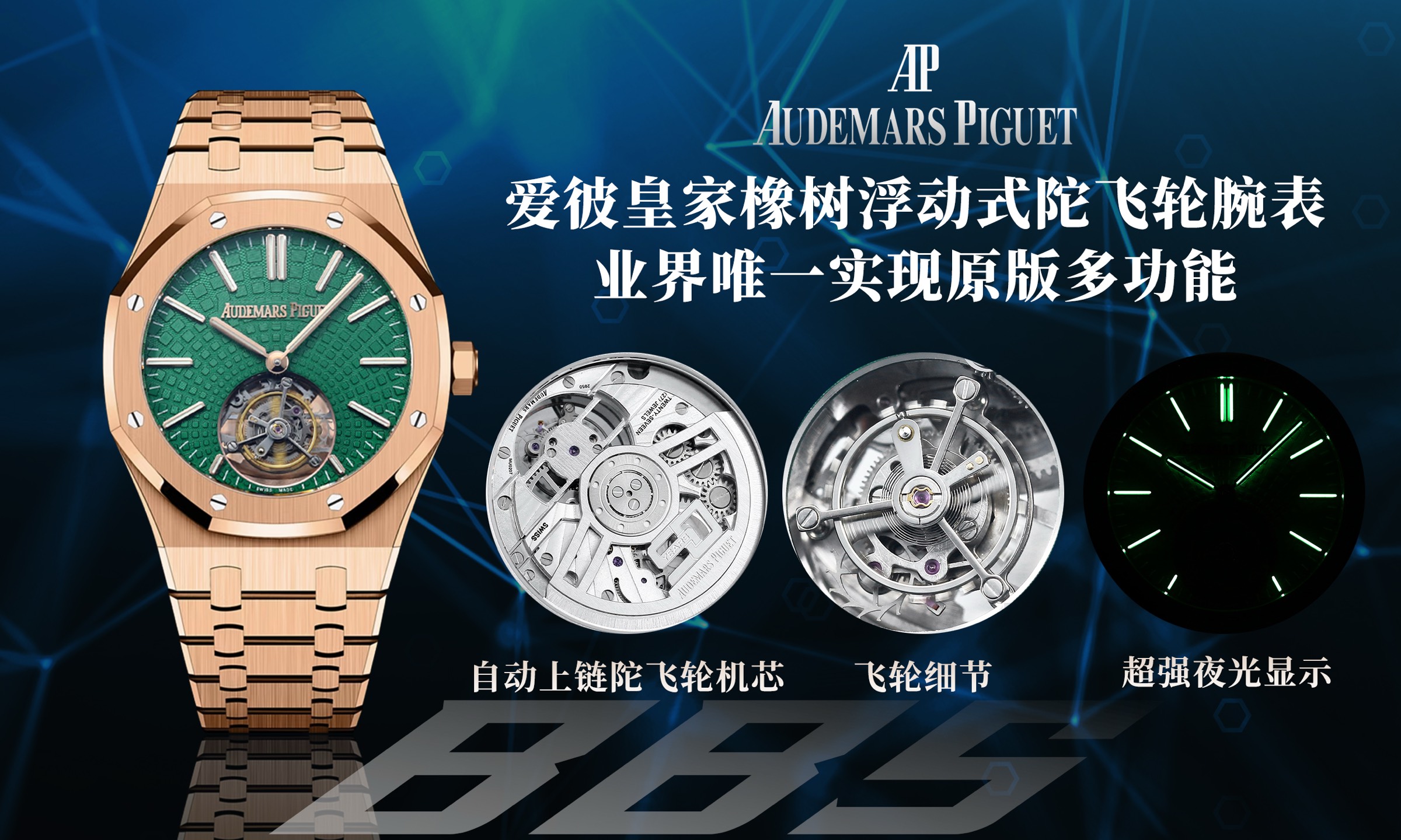 Replika dünyasının zirve yapımı! BBS Factory 2025 gururla sunar — Audemars Piguet Royal Oak otomatik kurulumlu uçan tourbillon kol saati — 62. fotoğraf