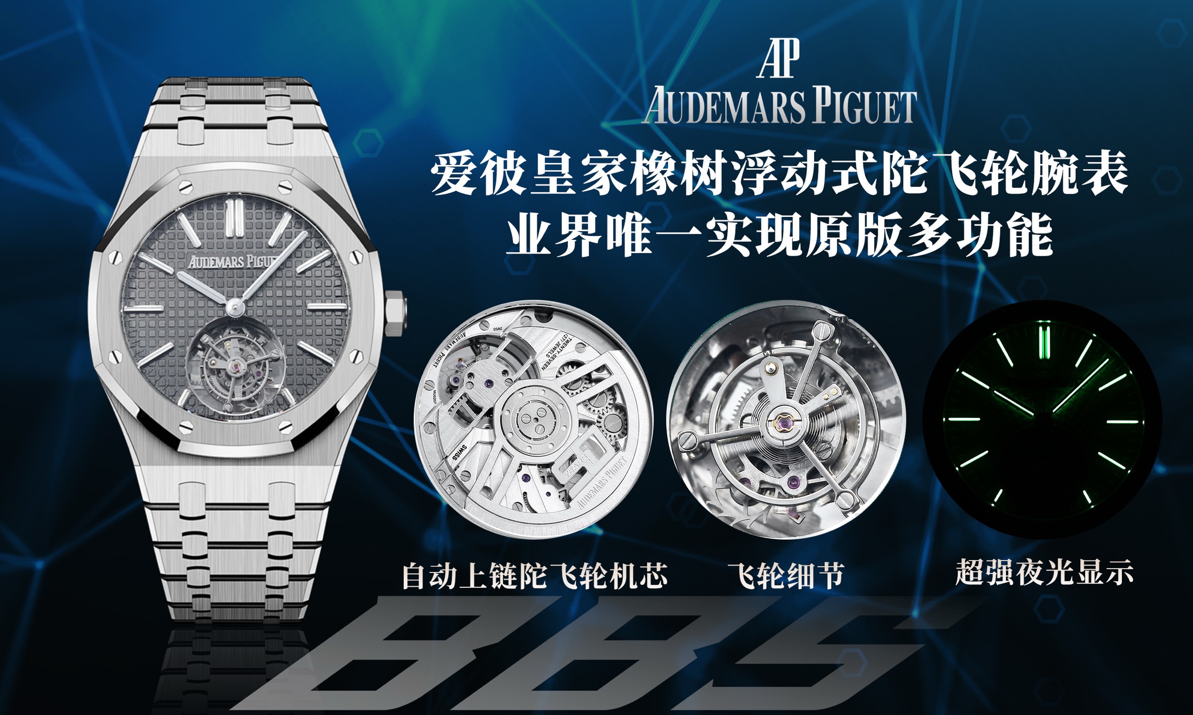 Replika dünyasının zirve yapımı! BBS Factory 2025 gururla sunar — Audemars Piguet Royal Oak otomatik kurulumlu uçan tourbillon kol saati — 92. fotoğraf