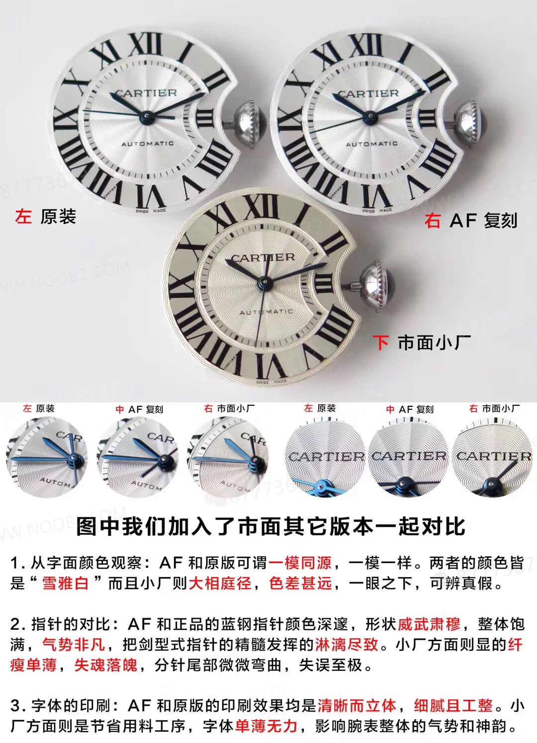 Replika saat AF Factory Cartier Ballon Bleu 33 mm ilk bakışta belli oluyor mu? — 13. fotoğraf
