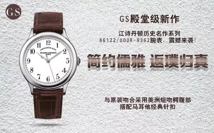 Replika saat GS Factory Vacheron Constantin tarihi başyapıtı 86122 fiyatı ne kadar? Almaya değer mi? — 1. fotoğraf