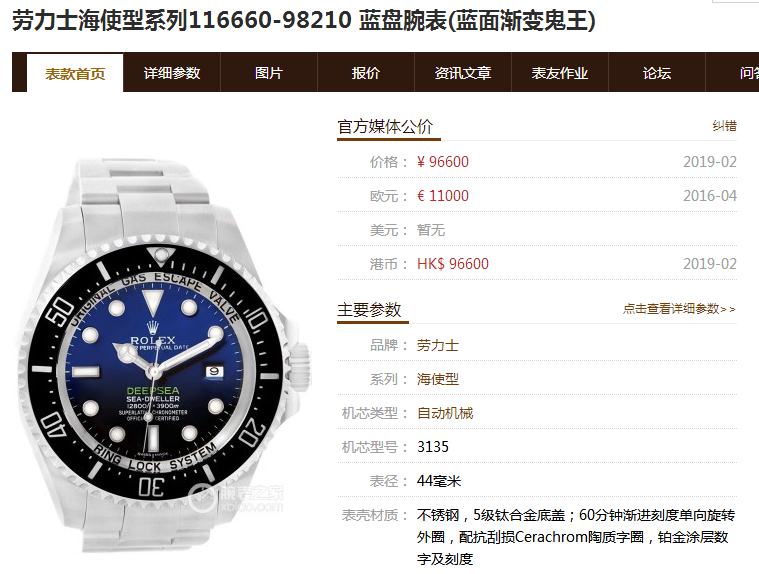 Replika saat incelemesi: Yeni N Factory V8 Rolex Sea-Dweller degrade mavi (rüya) 126660'ta hangi noktalar iyileştirildi? — 1. fotoğraf