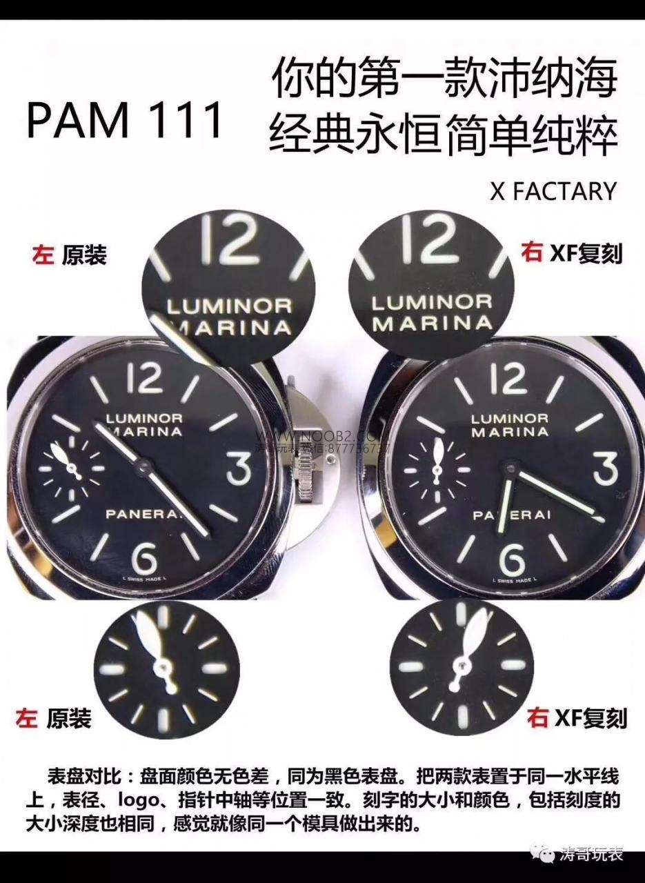 Retro girişe ideal seçim: XF Factory Panerai PAM111 gerçek-replika karşılaştırması ve incelemesi — 12. fotoğraf