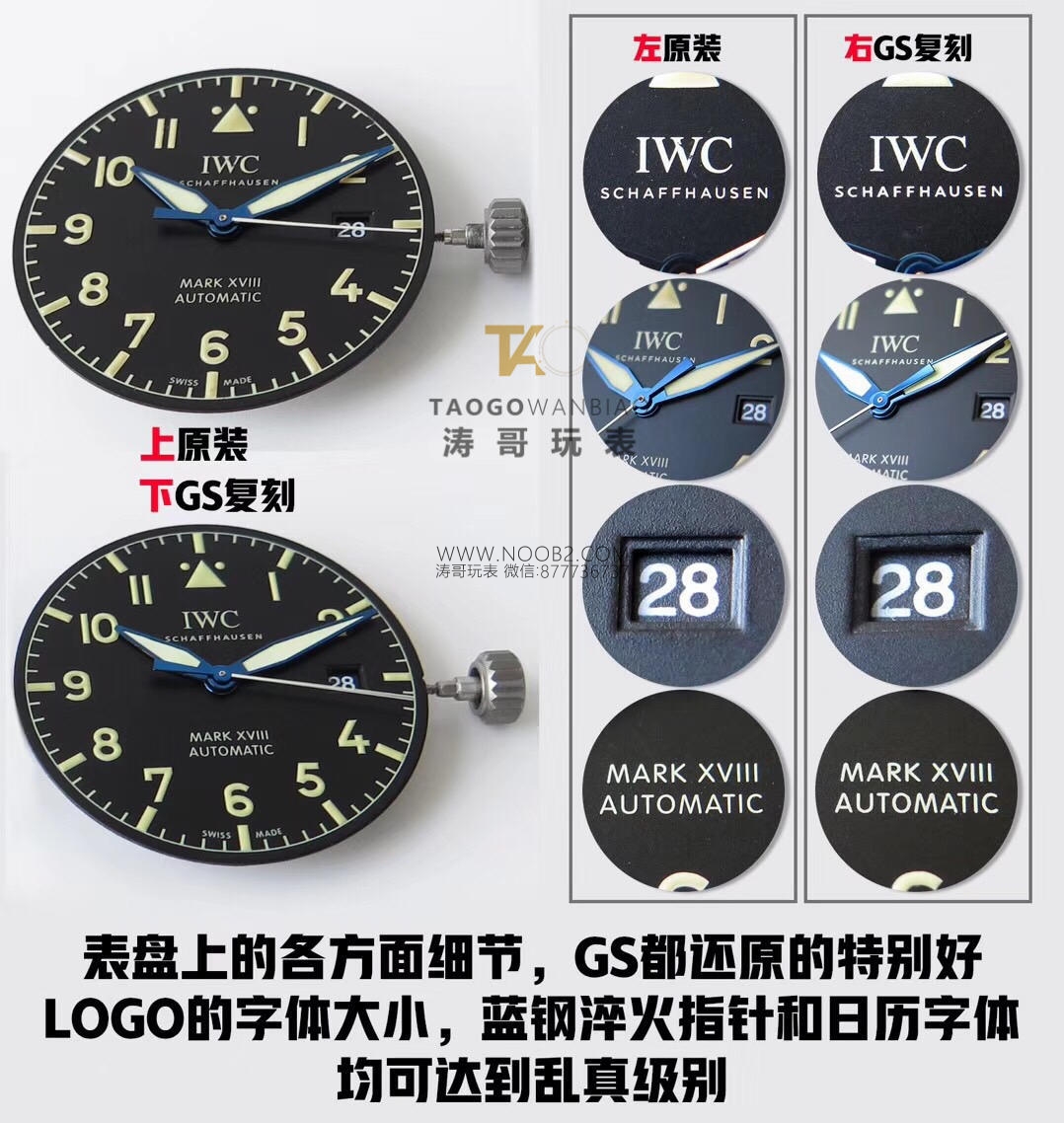 Retro titanyum GS Factory IWC Pilot serisi Mark 18 IW327006 saatinin orijinalle karşılaştırmalı incelemesi — 11. fotoğraf