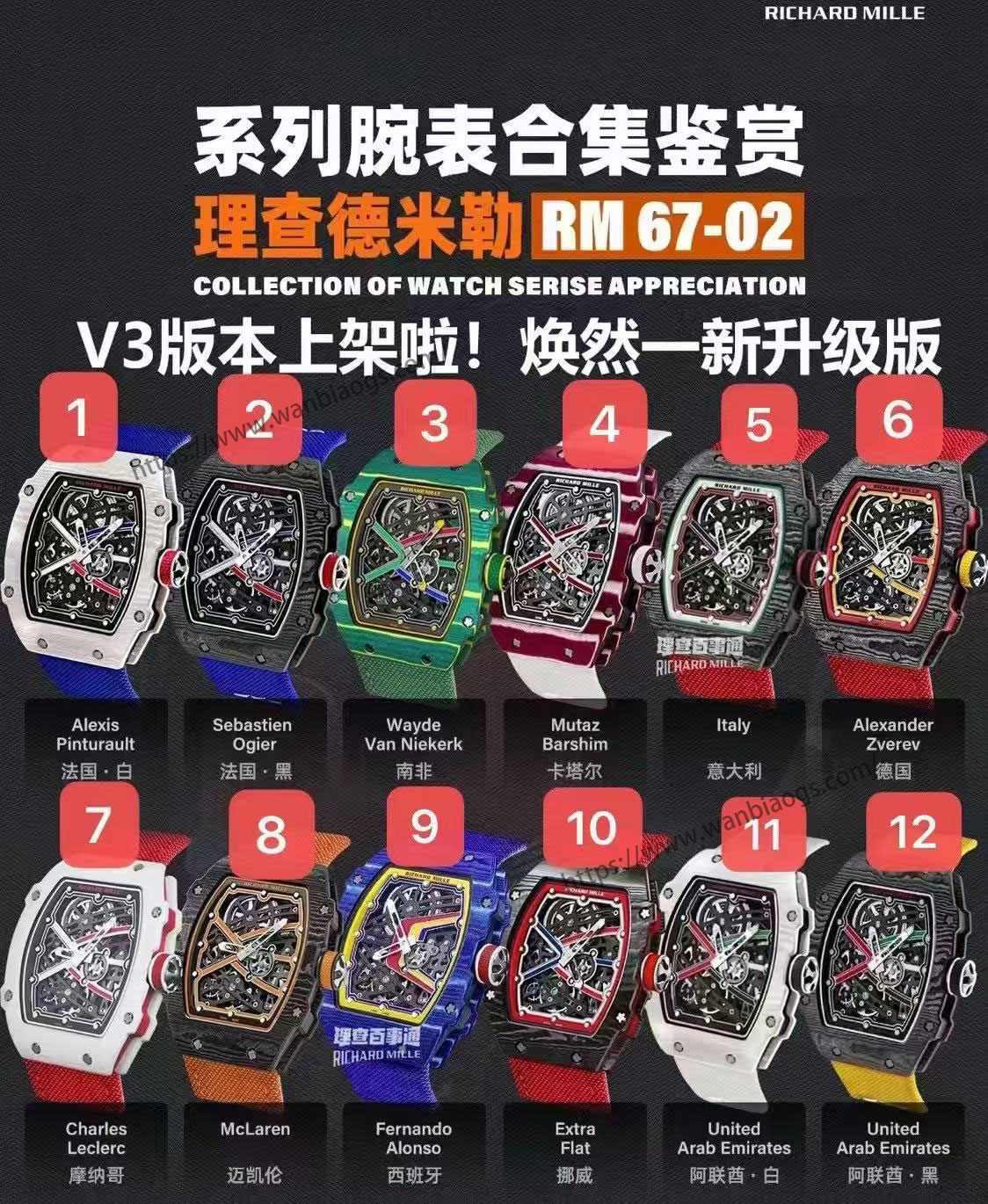 Richard Mille RM67-02 V3 Nihai Replika Sürümü Tanıtıldı! — 2. fotoğraf