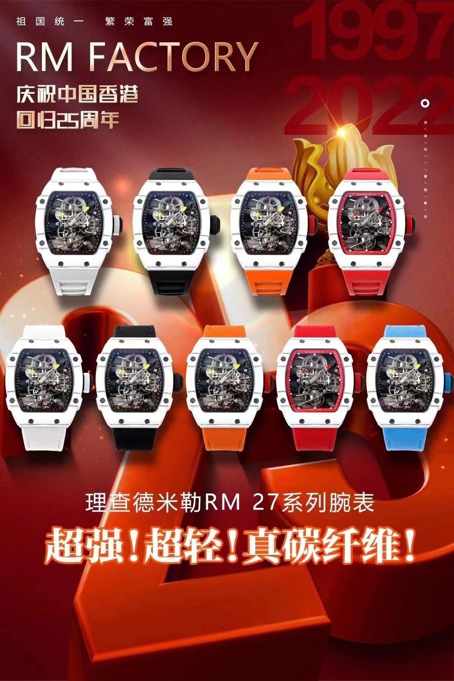 RM Factory RICHARD MILLE sportif tourbillon RM27-02 kol saati incelemesi — 1. fotoğraf