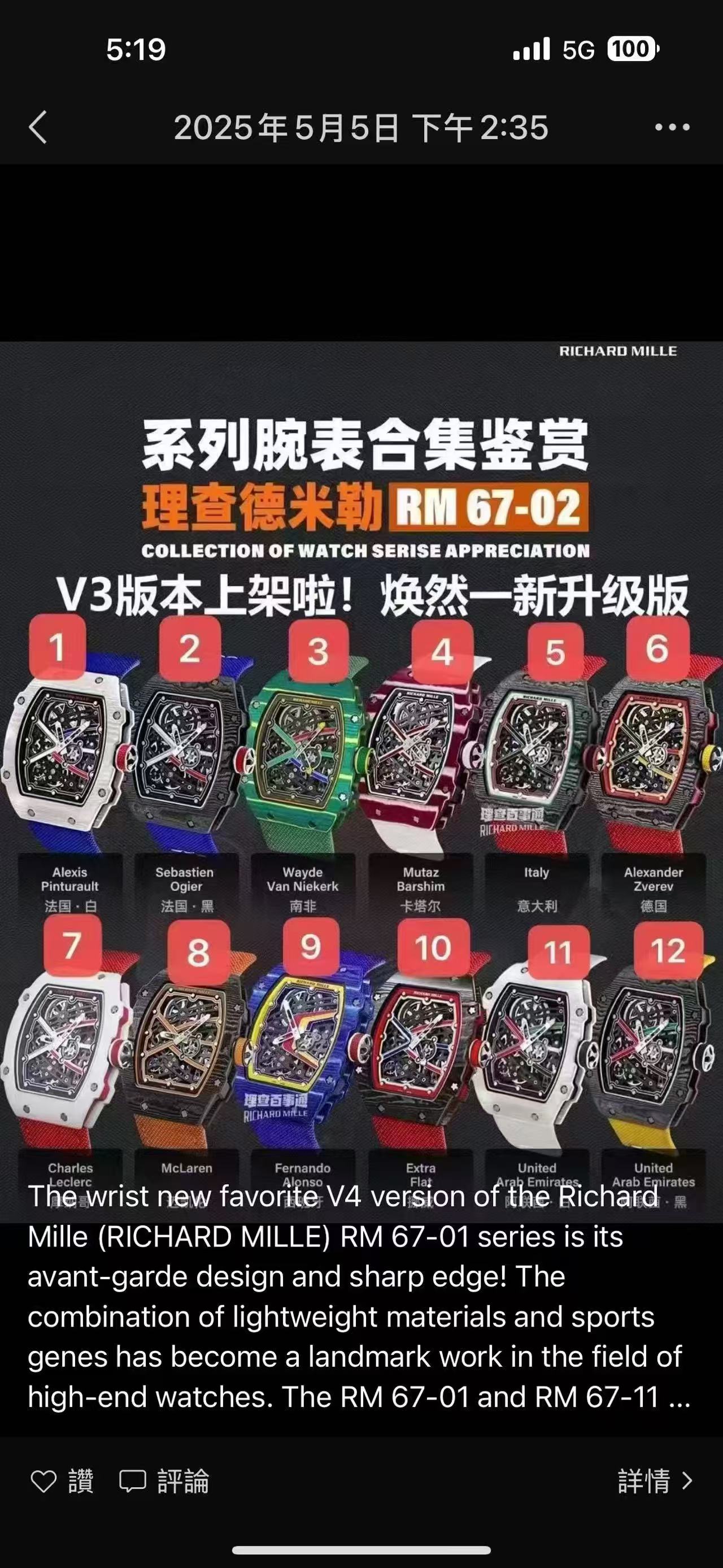 RM67-02 McLaren [Richard Mille RM67-02 V3 Nihai Replika Versiyonu] tanıtıldı! — 4. fotoğraf
