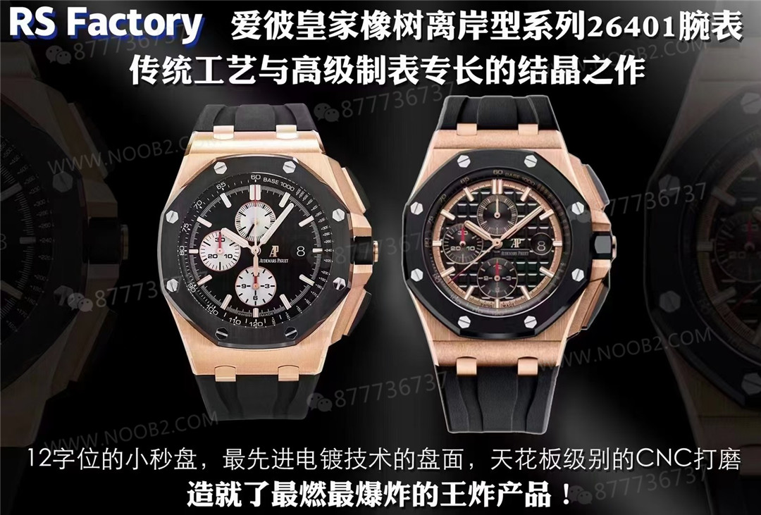 RS Factory Audemars Piguet Royal Oak Offshore 26401 kronograf replika saatin işçiliği iyi mi? — 1. fotoğraf
