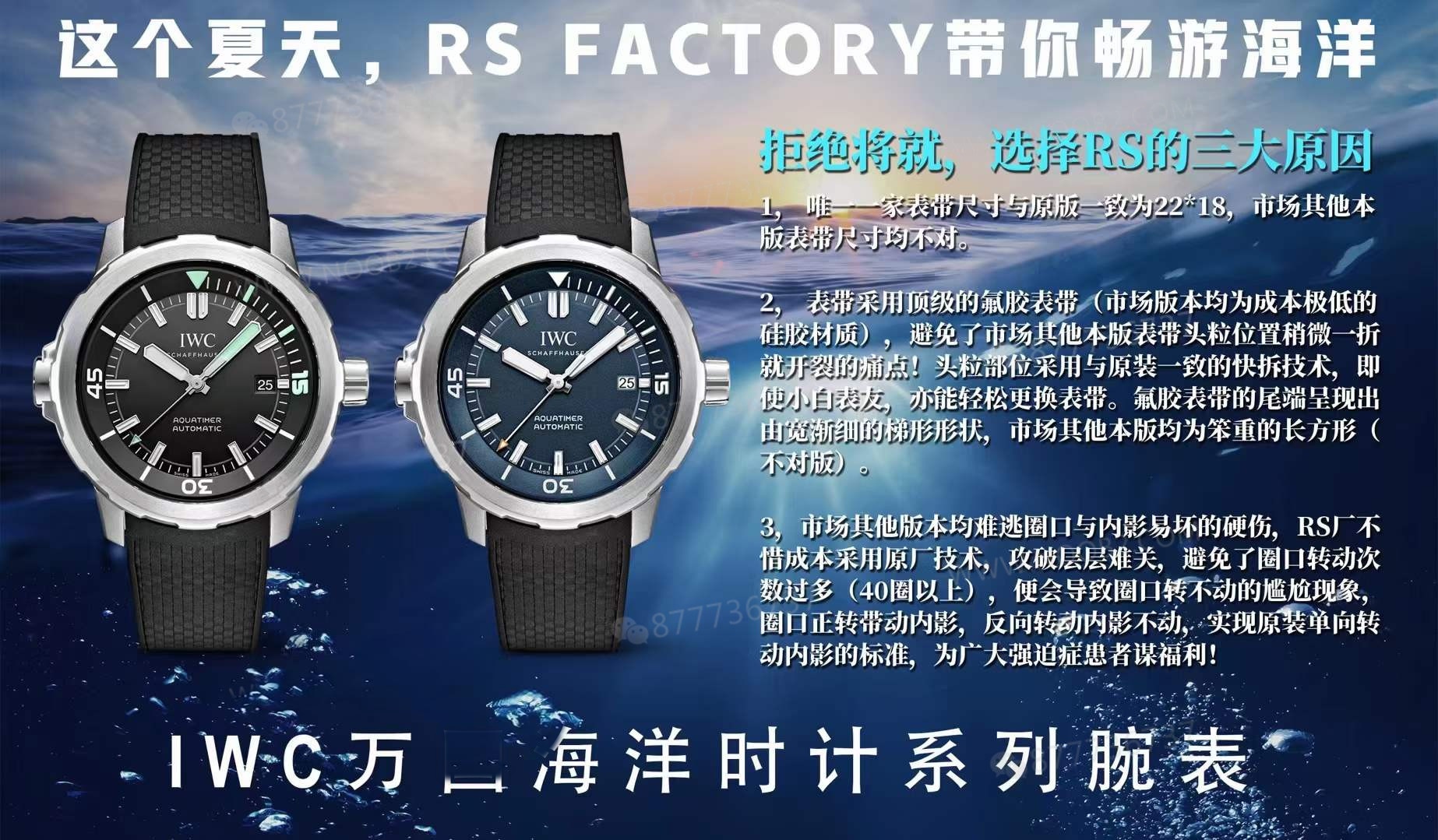 RS Factory IWC Aquatimer Cousteau 329005 ile V6 arasındaki fark nedir? — 3. fotoğraf