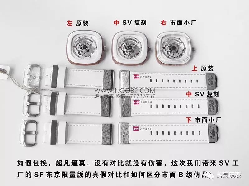 SevenFriday sakura gerçek-replika karşılaştırmalı incelemesi: SV Factory SevenFriday Tokyo Limited Edition P1B/03 replika saat nasıl? — 1. fotoğraf