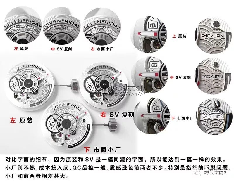 SevenFriday sakura gerçek-replika karşılaştırmalı incelemesi: SV Factory SevenFriday Tokyo Limited Edition P1B/03 replika saat nasıl? — 8. fotoğraf