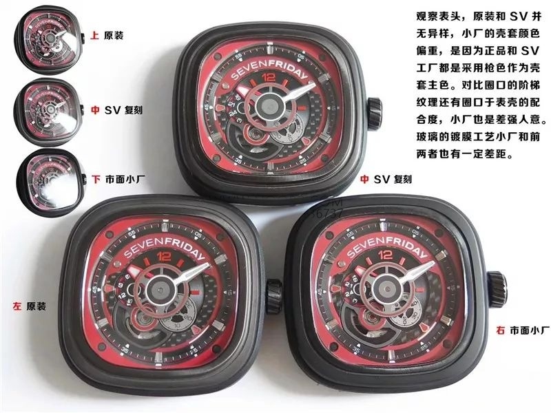 SV Factory SEVENFRIDAY (Seven Friday) P3B/06 Kırmızı Kadran Replika Versiyonun Orijinaliyle Karşılaştırmalı İncelemesi — 2. fotoğraf