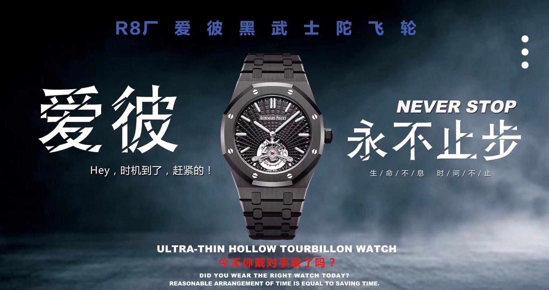Teknik bölüm: 2019 R8 Factory yeni Audemars Piguet Royal Oak Black Warrior tourbillon ultra ince replika saat almaya değer mi? — 1. fotoğraf
