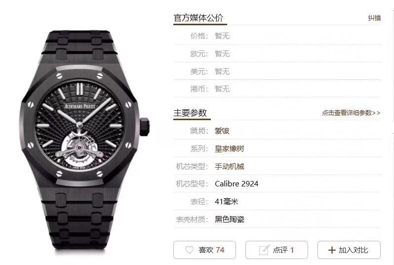 Teknik bölüm: 2019 R8 Factory yeni Audemars Piguet Royal Oak Black Warrior tourbillon ultra ince replika saat almaya değer mi? — 2. fotoğraf