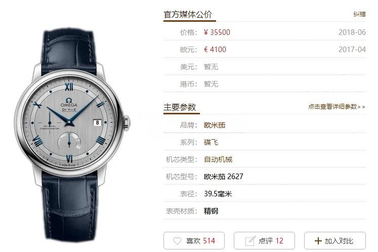 TW Factory Omega De Ville gerçek güç göstergeli 424 replika saat ne seviyede? Kalitesi nasıl? — 2. fotoğraf