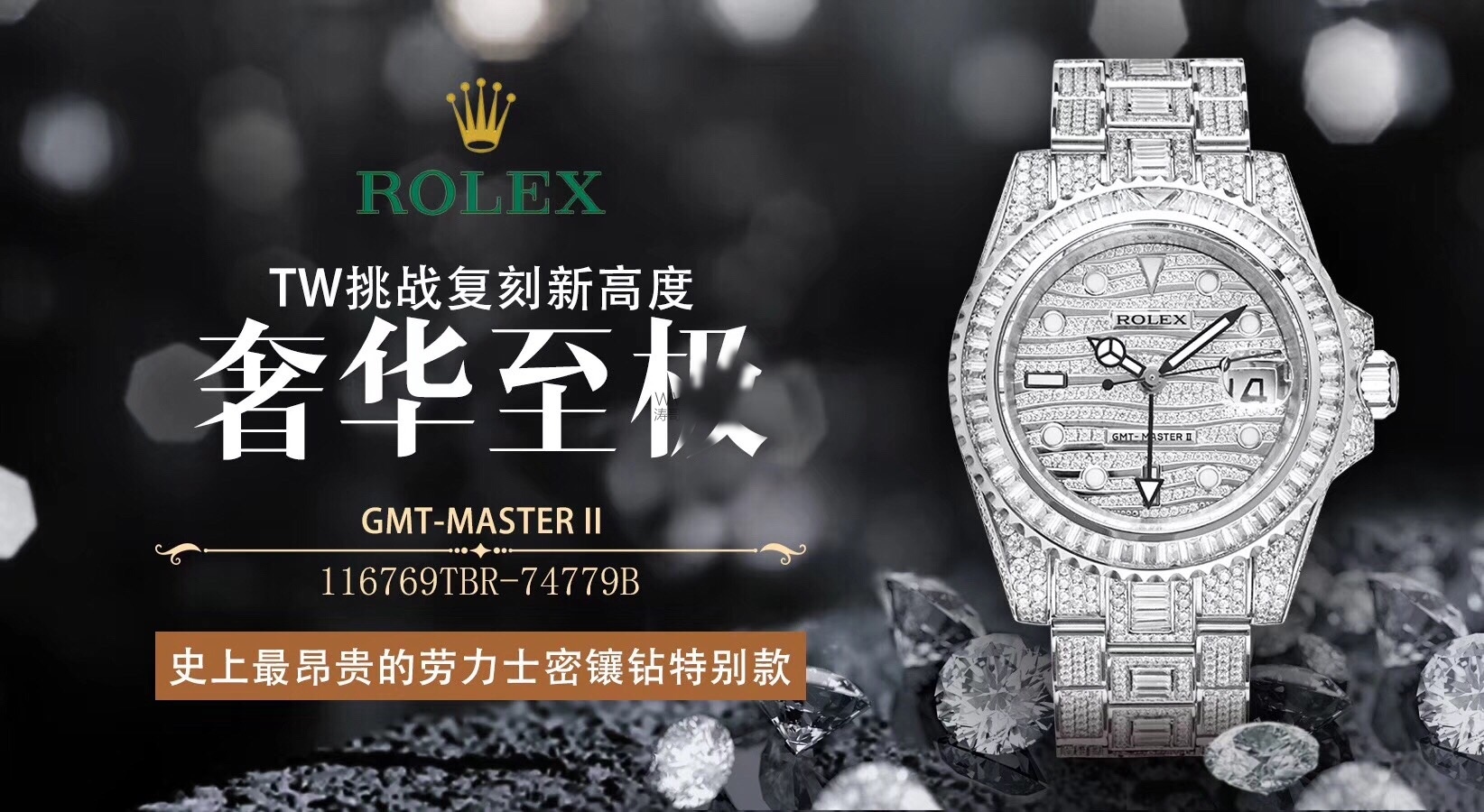 TW Factory Rolex yıldız gökyüzü elmas kaplı özel versiyon replika saat incelemesi — 1. fotoğraf