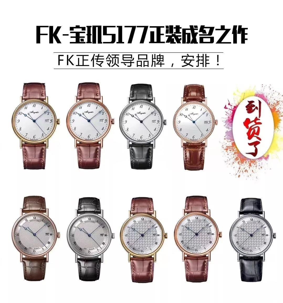 V3 Sürüm FK Factory Breguet Classique 5177BA replika saat: Gerçek-replika karşılaştırması, orijinal inceleme ve neler geliştirildi? — 6. fotoğraf