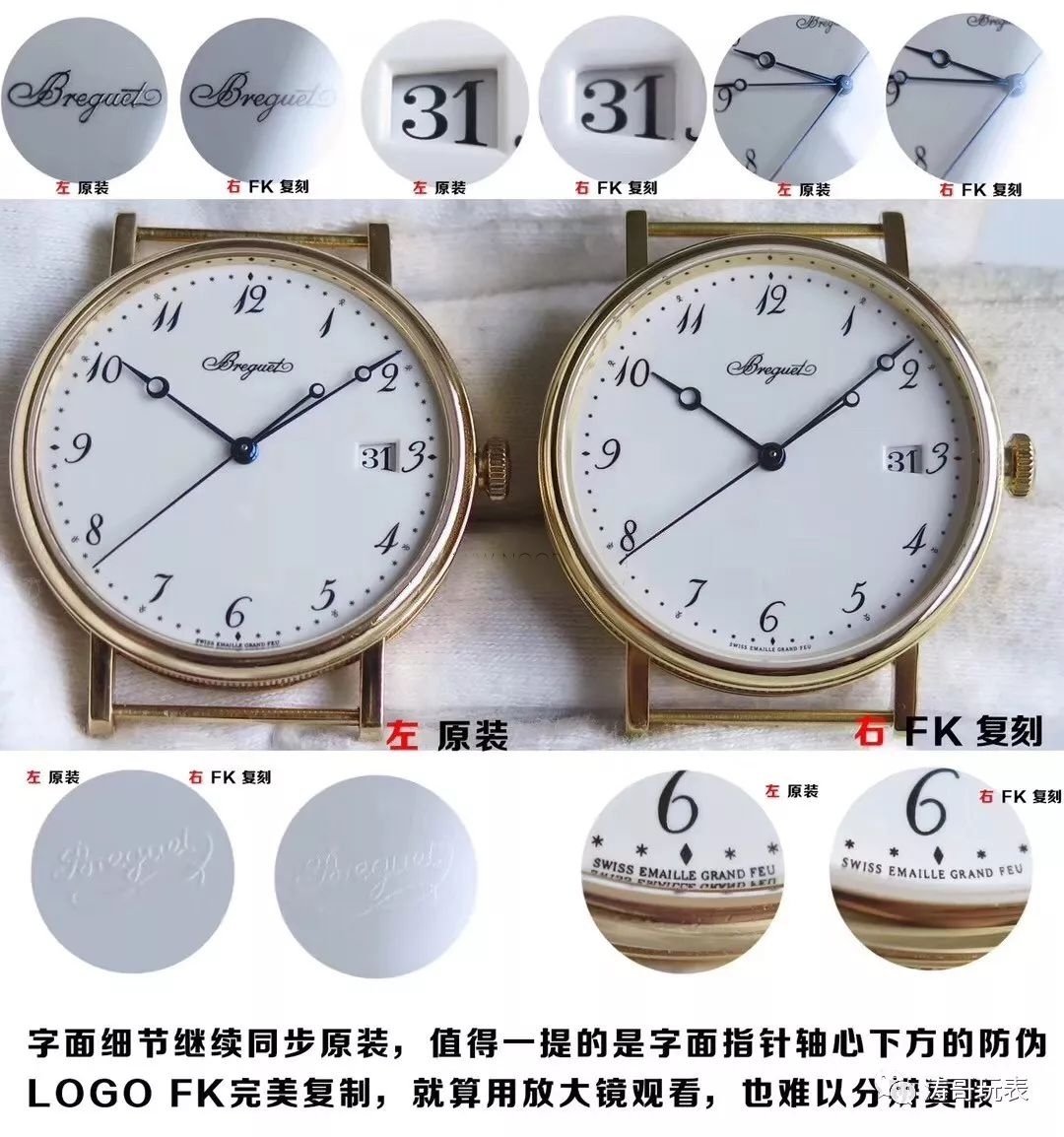 V3 Sürüm FK Factory Breguet Classique 5177BA replika saat: Gerçek-replika karşılaştırması, orijinal inceleme ve neler geliştirildi? — 9. fotoğraf