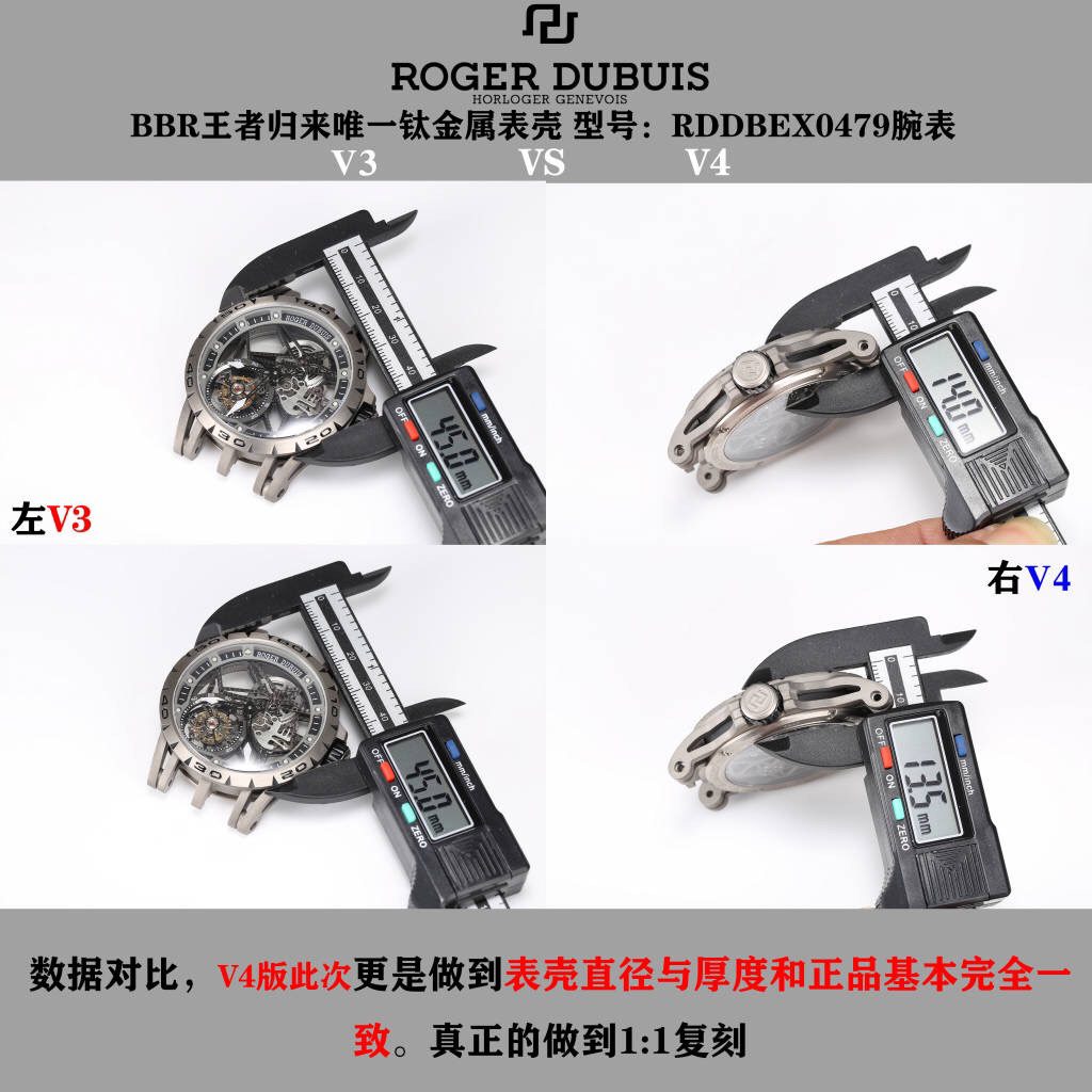 V3 sürümü ile V4 sürümü karşılaştırması: BBR Factory Roger Dubuis Excalibur (King serisi) RDDBEX0479 kauçuk kayışlı erkek tourbillon kol saati — 9. fotoğraf