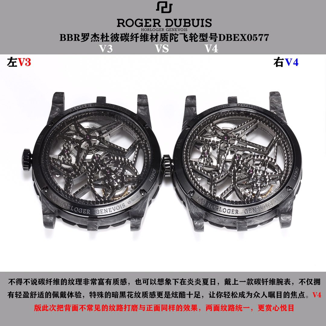 V3 sürümü ile V4 sürümü karşılaştırması: BBR Factory V4 sürüm [Tourbillon] RD Roger Dubuis Excalibur (King serisi) DBEX0577 karbon fiber kasa kol saati — 6. fotoğraf