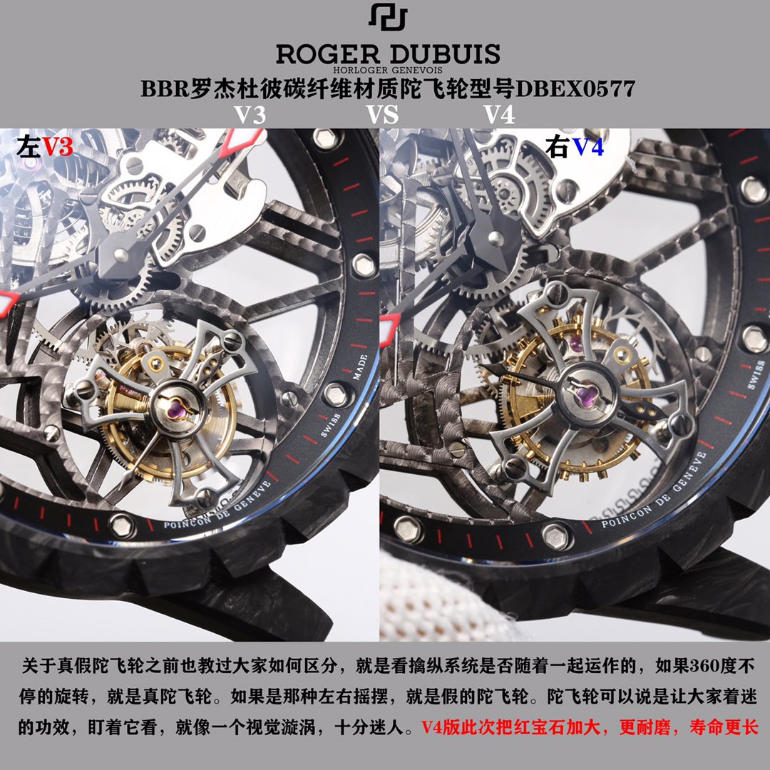 V3 sürümü ile V4 sürümü karşılaştırması: BBR Factory V4 sürüm [Tourbillon] RD Roger Dubuis Excalibur (King serisi) DBEX0577 karbon fiber kasa kol saati — 7. fotoğraf