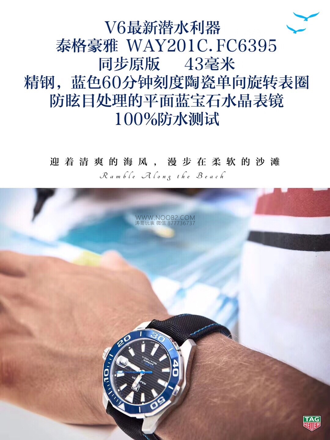 V6 Factory TAG Heuer Aquaracer 300 metre WAY201 replika saat detaylı incelemesi — 4. fotoğraf