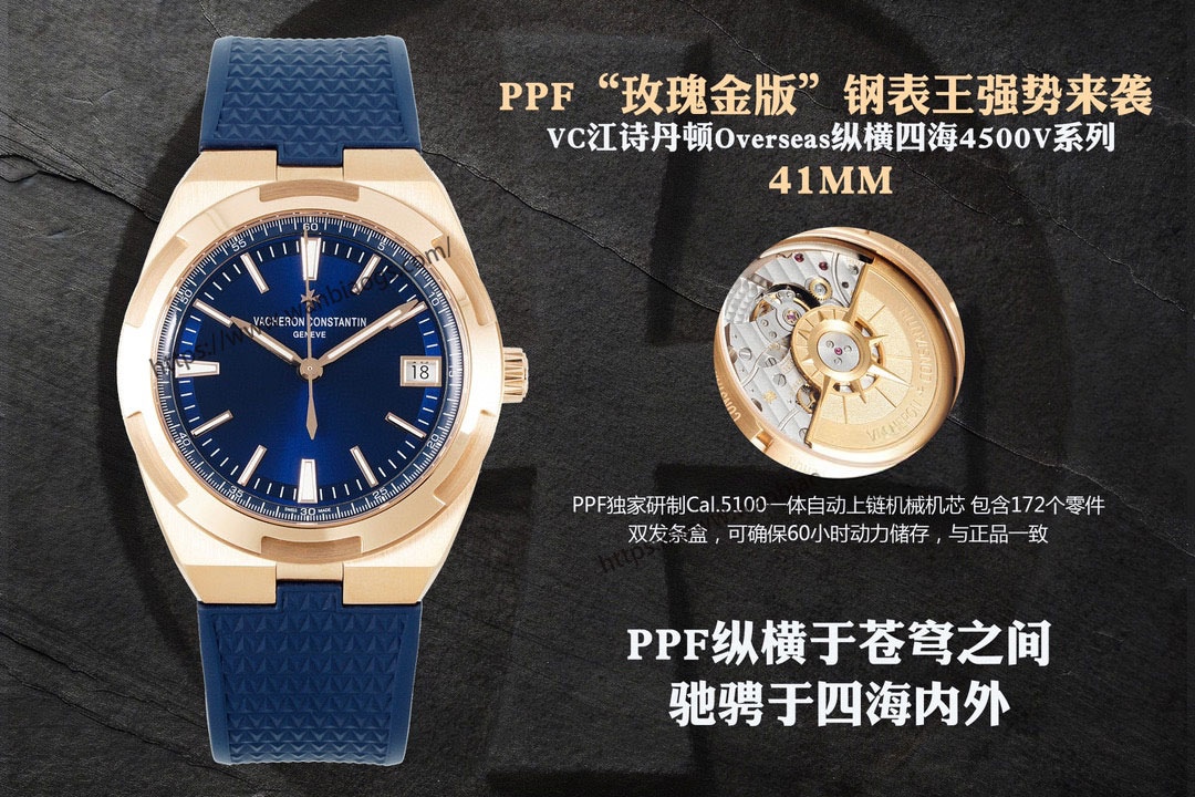 VC Vacheron Constantin Overseas 4500V Serisi — 5. fotoğraf