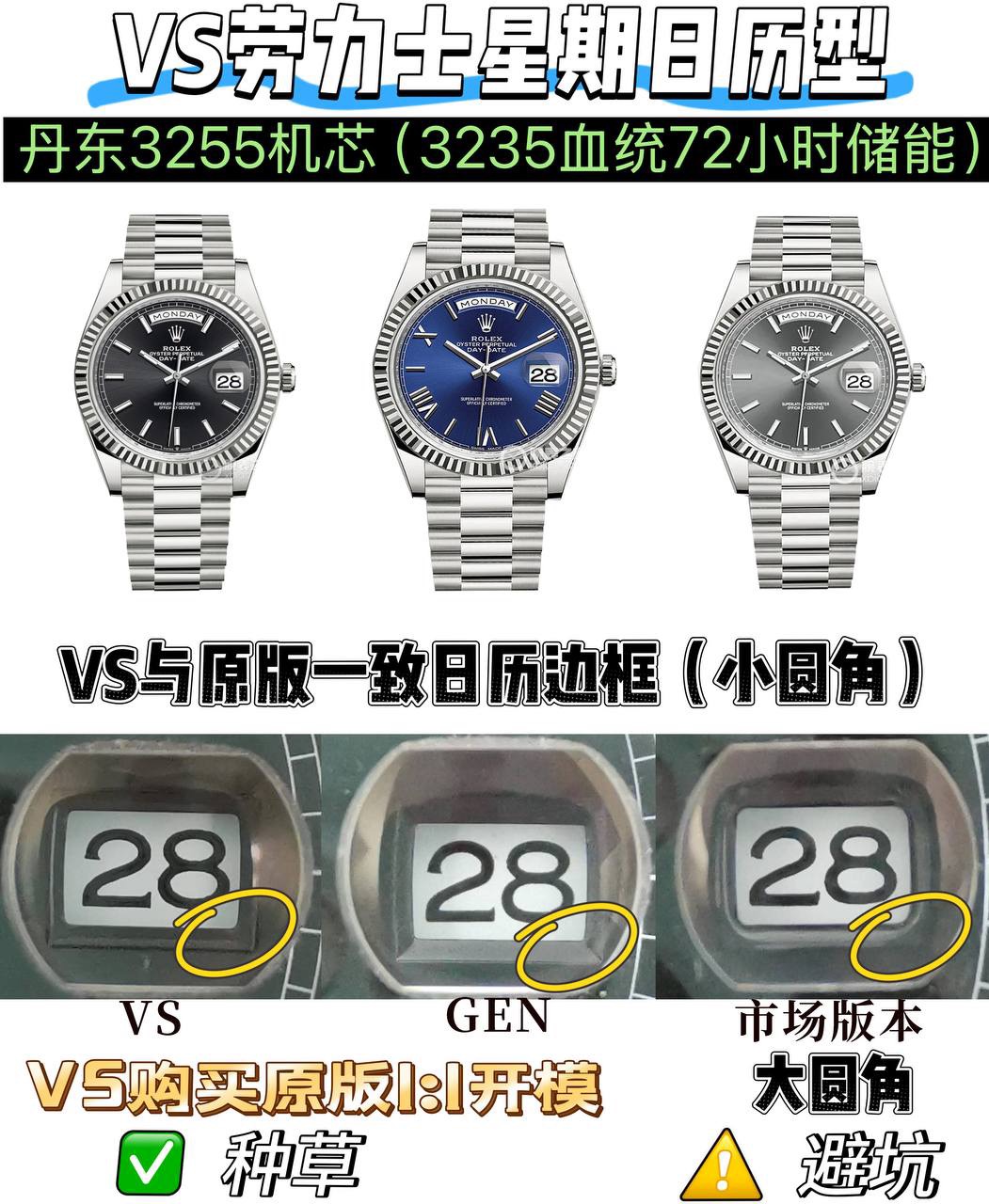 VS Factory 2025 amiral gemisi çalışması | Rolex Day-Date replika zirve sürümü, sınıfının üstünde sert bir güç — 1. fotoğraf