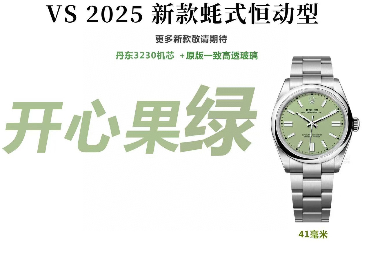 [VS Factory 2025 özenle sunulan eseri]Rolex Oyster Perpetual "Fıstık Yeşili" saat, 2025'in en yeni modeli. Orijinal tasarım temelini koruyarak Dandong 3230 mekanizmasını merkezine alıyor ve replika işçiliğinin zirvesini yansıtıyor. — 1. fotoğraf