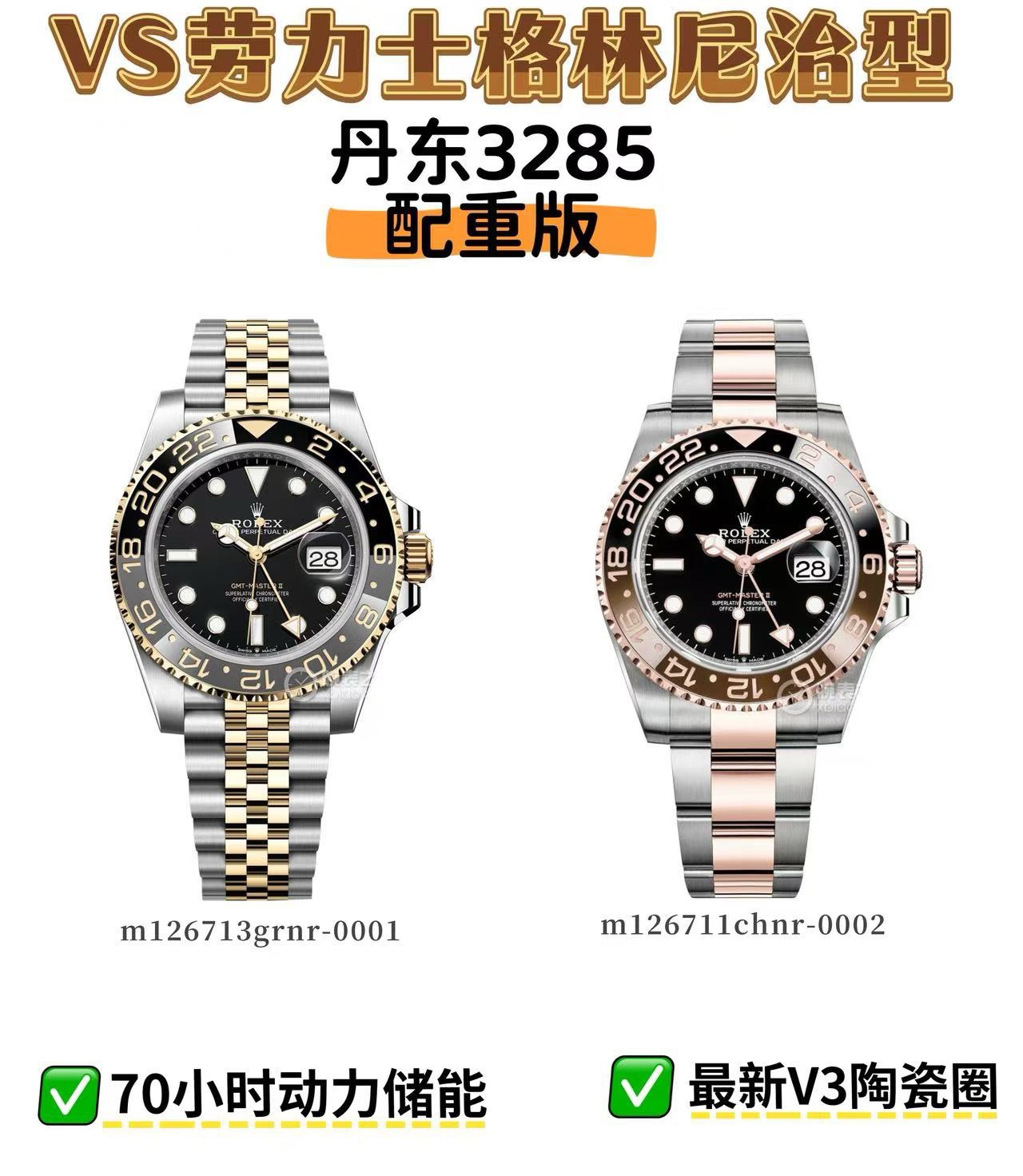 VS Factory 2026'nın iddialı modeli, pazarın en üst versiyonu görkemle geliyor: Rolex GMT serisi replika saat, güçlü bir yenilikle karşınızda! — 1. fotoğraf