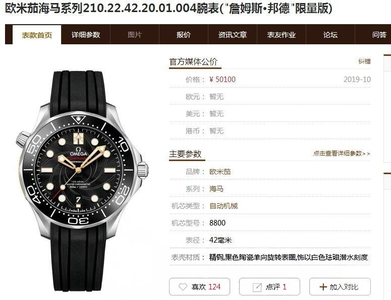 VS Factory Omega 007 Seamaster 300M James Bond Limited Edition Sökme İncelemesi — 1. fotoğraf