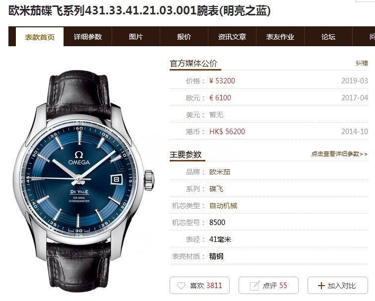 VS Factory Omega De Ville Bright Blue: 8500 mekanizması ile orijinalin detaylı karşılaştırmalı incelemesi — 1. fotoğraf