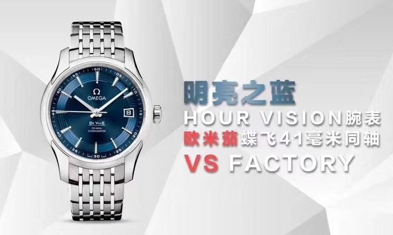 VS Factory Omega De Ville Bright Blue: 8500 mekanizması ile orijinalin detaylı karşılaştırmalı incelemesi — 3. fotoğraf