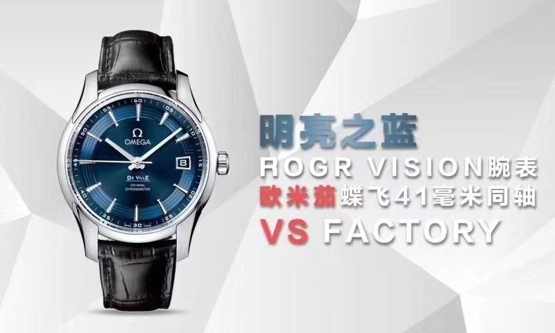 VS Factory Omega De Ville Bright Blue: 8500 mekanizması ile orijinalin detaylı karşılaştırmalı incelemesi — 4. fotoğraf