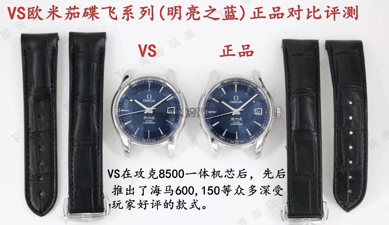VS Factory Omega De Ville Bright Blue: 8500 mekanizması ile orijinalin detaylı karşılaştırmalı incelemesi — 5. fotoğraf