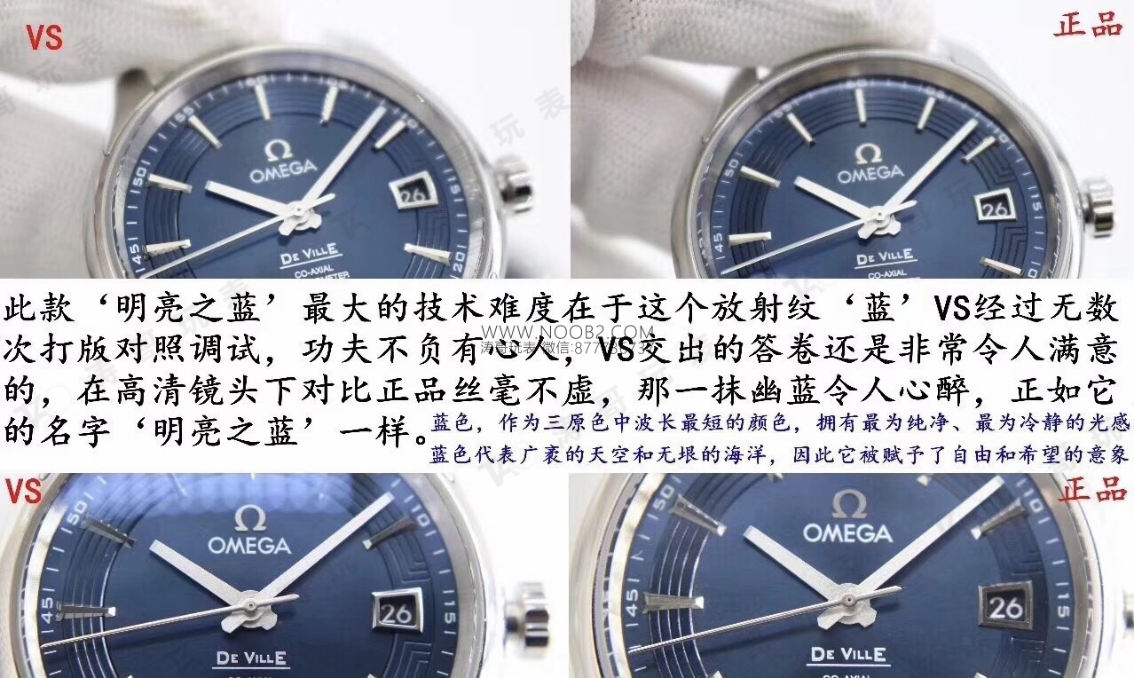 VS Factory Omega De Ville Bright Blue: 8500 mekanizması ile orijinalin detaylı karşılaştırmalı incelemesi — 6. fotoğraf