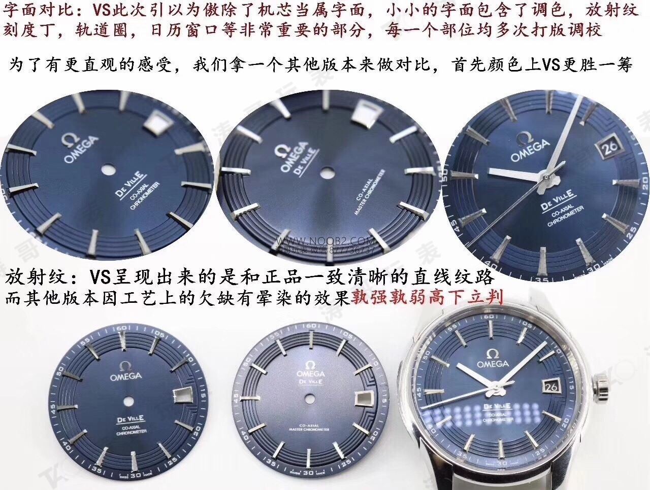 VS Factory Omega De Ville Bright Blue: 8500 mekanizması ile orijinalin detaylı karşılaştırmalı incelemesi — 8. fotoğraf