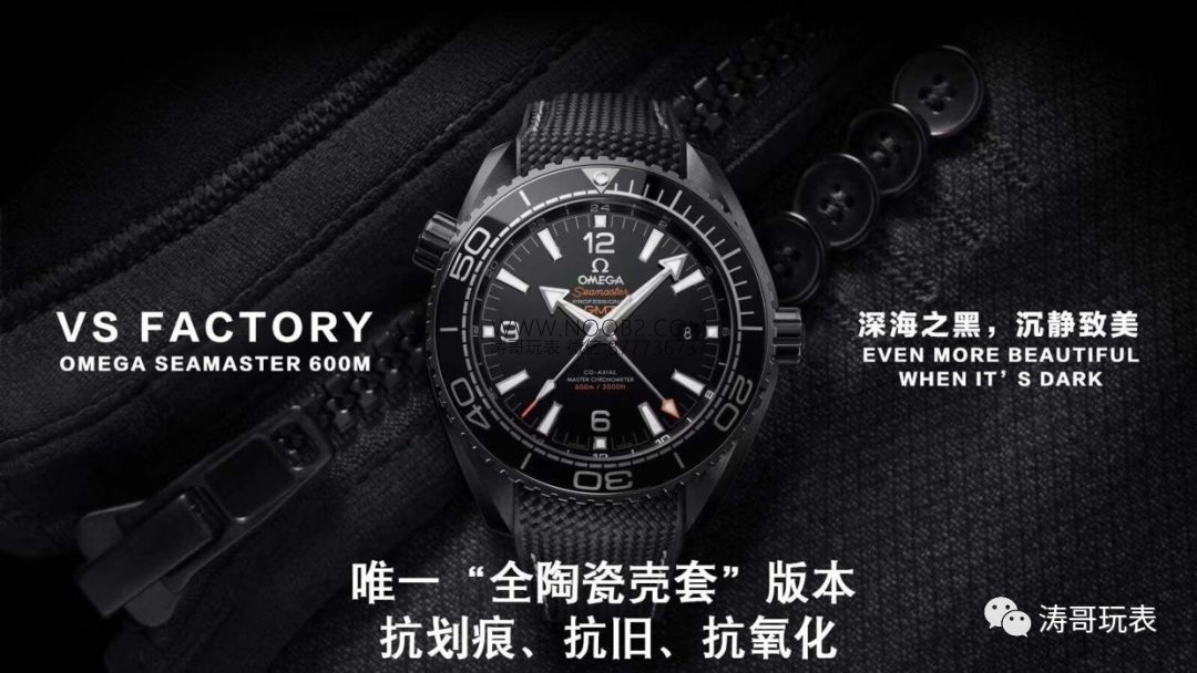 VS Factory Omega Deep Black Seamaster Planet Ocean 600M seramik saat nasıl? Orijinalle karşılaştırmalı inceleme var mı? — 1. fotoğraf