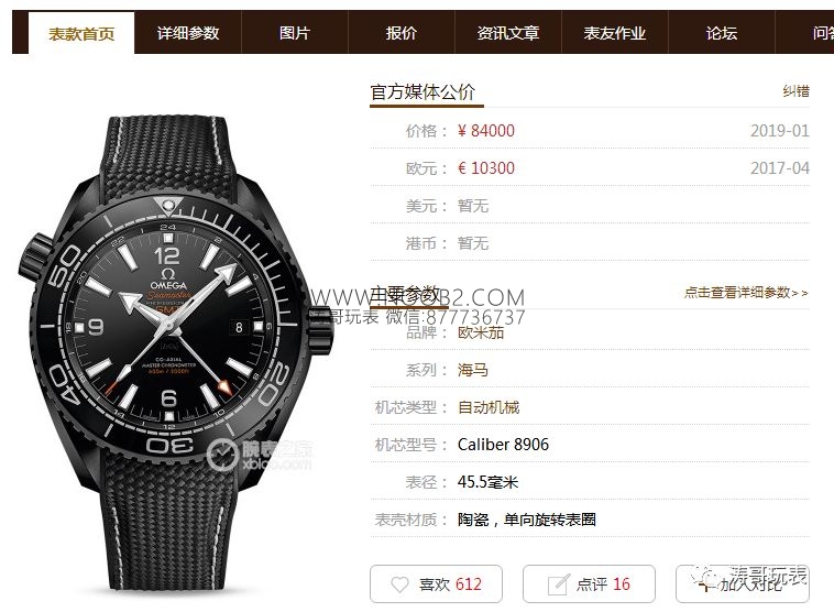 VS Factory Omega Deep Black Seamaster Planet Ocean 600M seramik saat nasıl? Orijinalle karşılaştırmalı inceleme var mı? — 4. fotoğraf