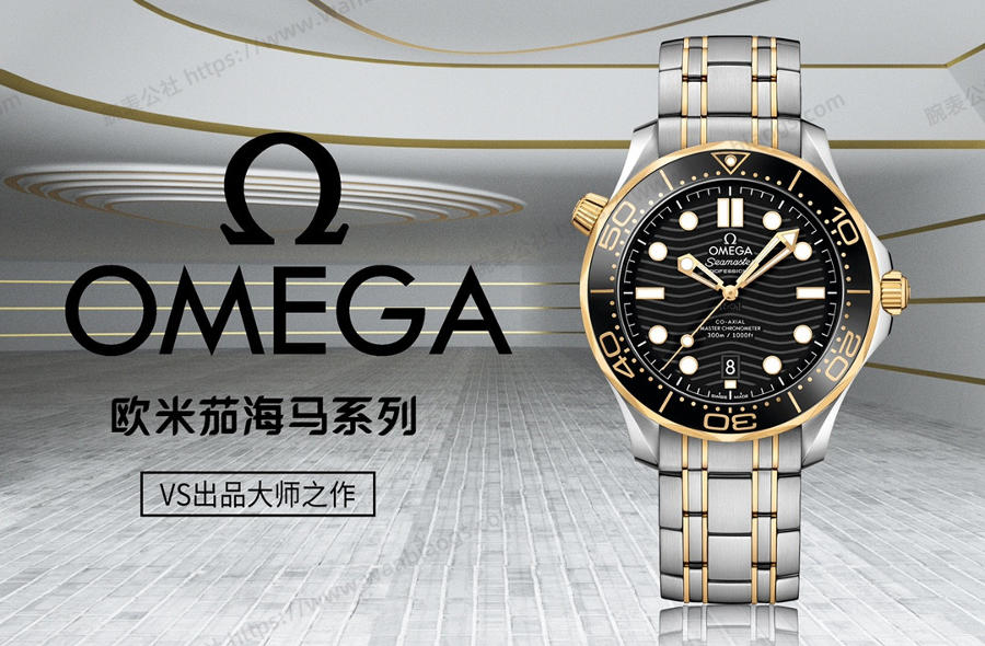 VS Factory Omega Seamaster Serisi Planet Ocean 300m Kol Saati — 10. fotoğraf
