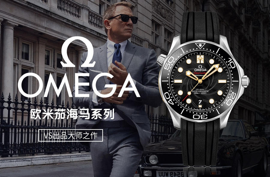 VS Factory Omega Seamaster Serisi Planet Ocean 300m Kol Saati — 12. fotoğraf