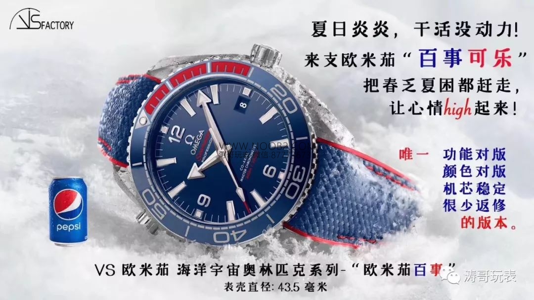 VS Factory Omega Pepsi bezelli Seamaster Planet Ocean 600 olimpiyat versiyonu 8900 mekanizmalı replika saat nasıl? — 1. fotoğraf