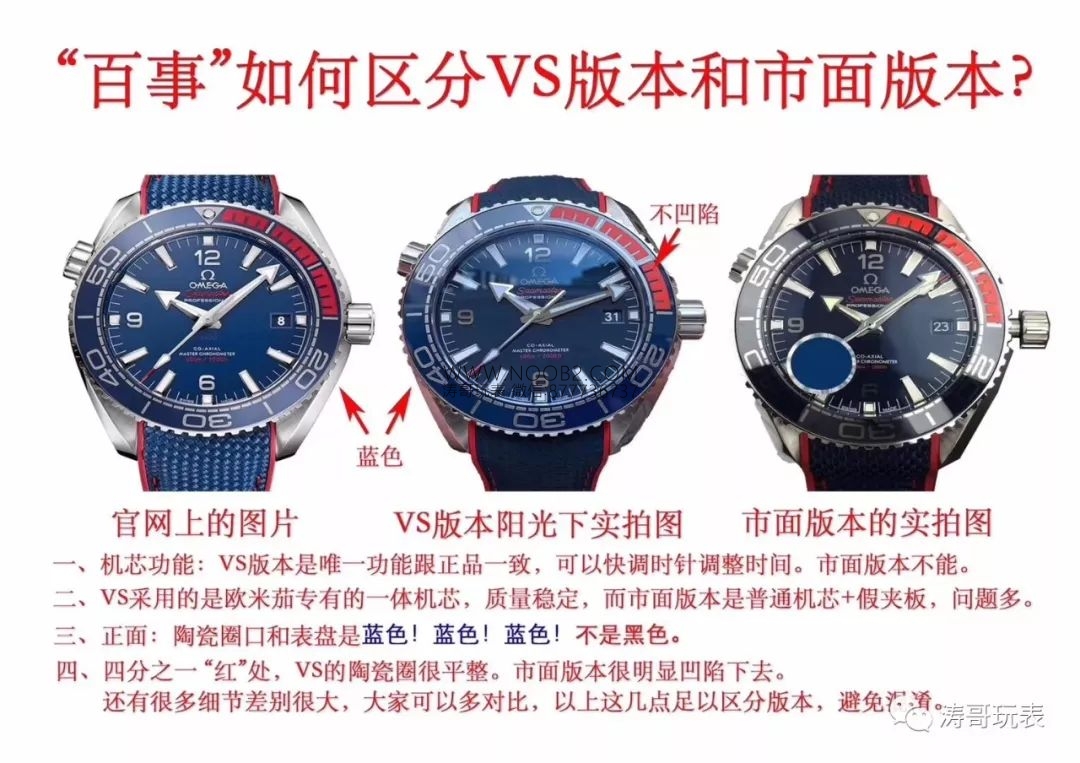 VS Factory Omega Pepsi bezelli Seamaster Planet Ocean 600 olimpiyat versiyonu 8900 mekanizmalı replika saat nasıl? — 2. fotoğraf