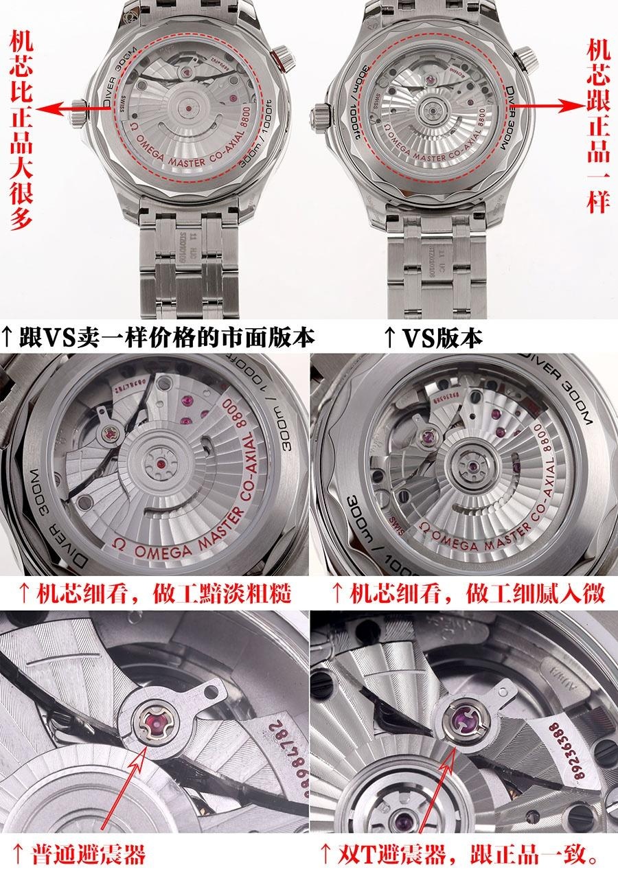 VS Factory Omega Replika Saat Piyasa Versiyonuyla Karşılaştırma - Seamaster 300 Panda Kadran Modeli — 9. fotoğraf