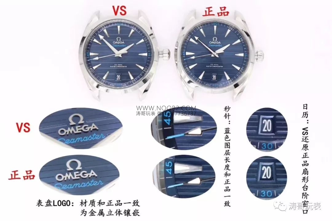 VS Factory Omega Seamaster 150 metre 220.12.41.21.06.00 serisi AQUA TERRA replika saat ile orijinal karşılaştırmalı inceleme — 13. fotoğraf