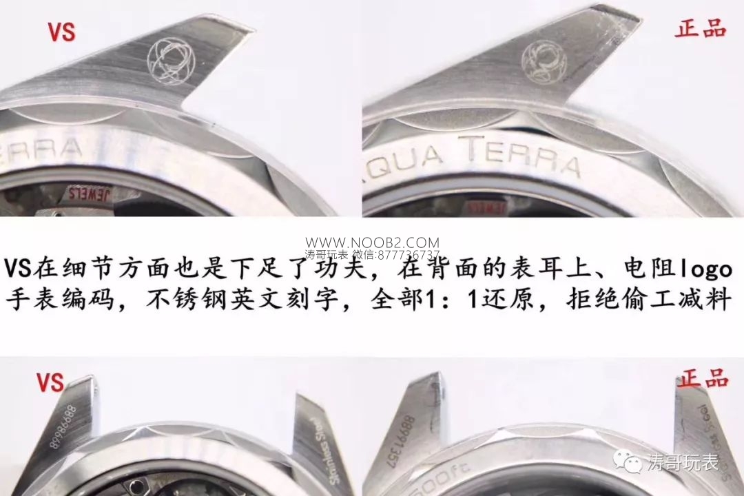 VS Factory Omega Seamaster 150 metre 220.12.41.21.06.00 serisi AQUA TERRA replika saat ile orijinal karşılaştırmalı inceleme — 16. fotoğraf