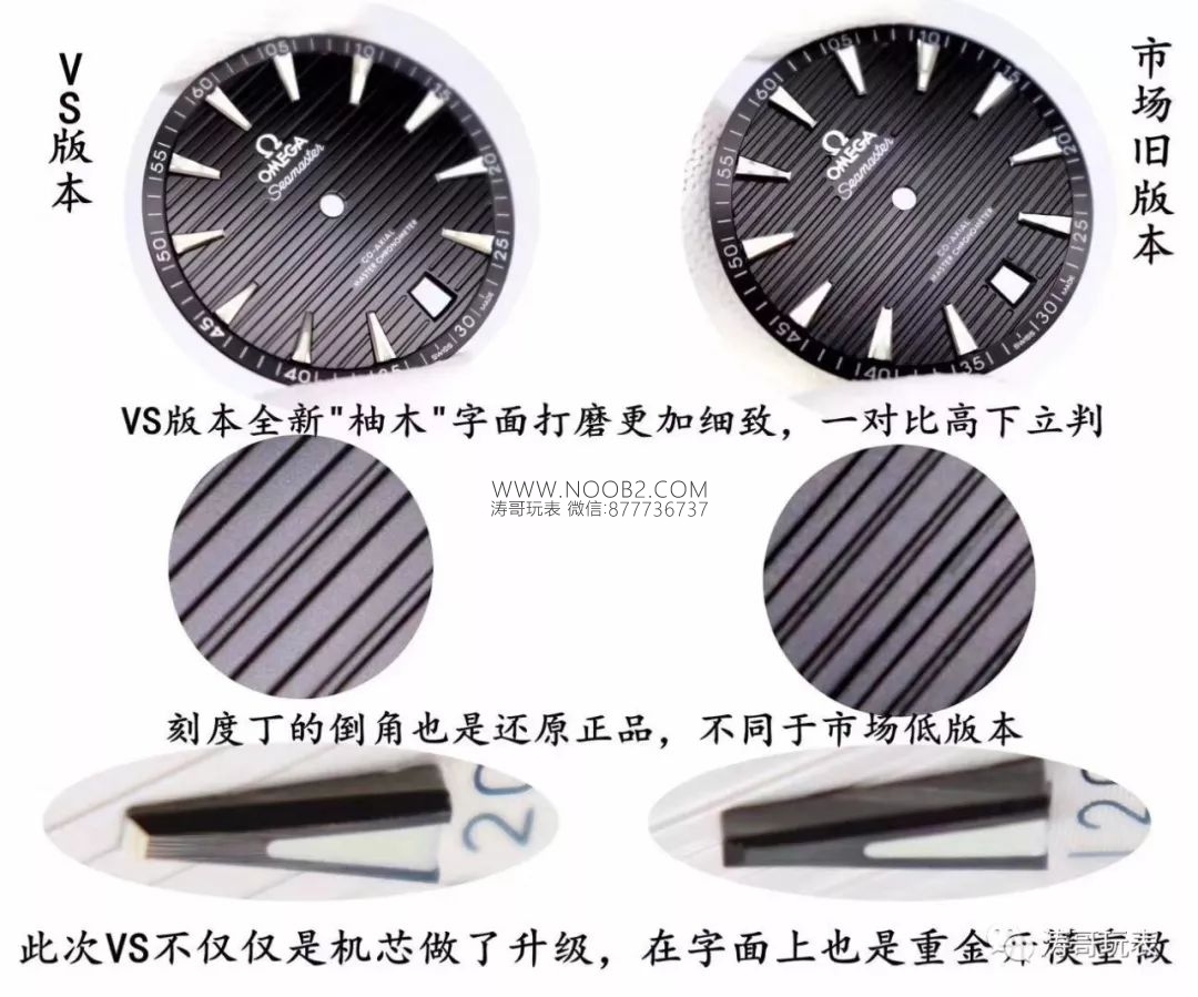 VS Factory Omega Seamaster 150 metre 220.12.41.21.06.00 serisi AQUA TERRA replika saat ile orijinal karşılaştırmalı inceleme — 19. fotoğraf