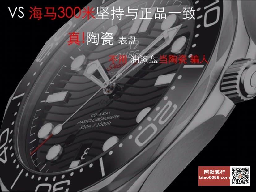 VS Factory Omega Seamaster 300 Siyah Kadran Nasıl Ayırt Edilir — 2. fotoğraf