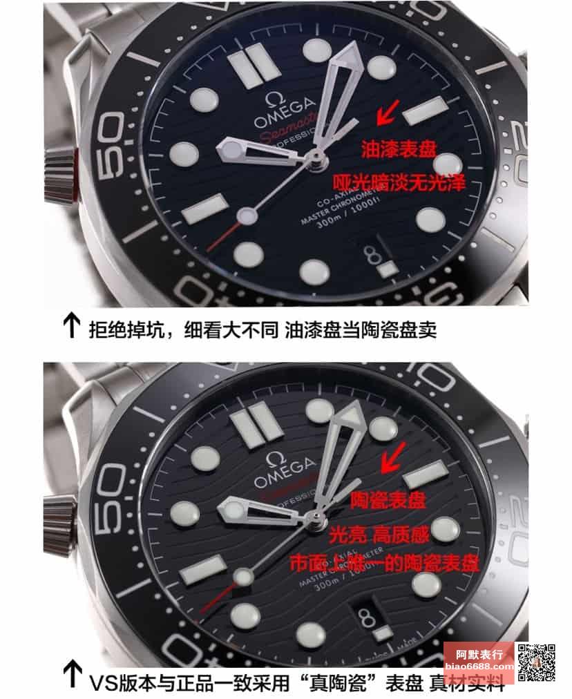 VS Factory Omega Seamaster 300 Siyah Kadran Nasıl Ayırt Edilir — 3. fotoğraf