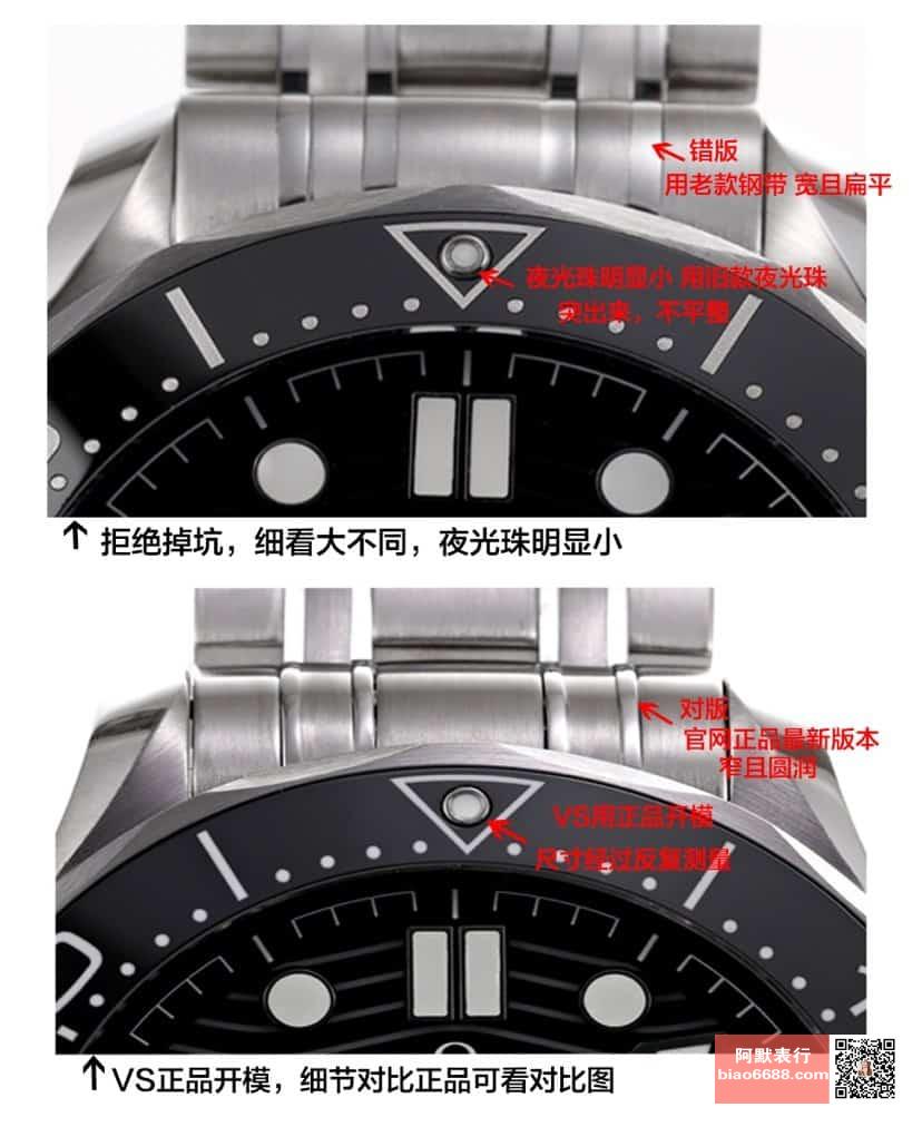 VS Factory Omega Seamaster 300 Siyah Kadran Nasıl Ayırt Edilir — 5. fotoğraf